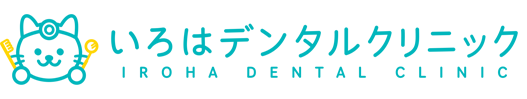 いろはデンタルクリニック
